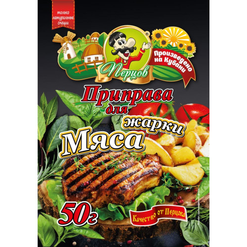 Приправа для Жарки Мяса 50гр/30шт (Перцов)