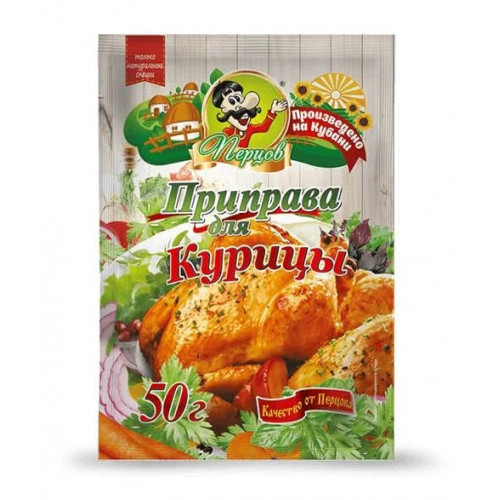 Приправа для Курицы 50гр/30шт (Перцов)