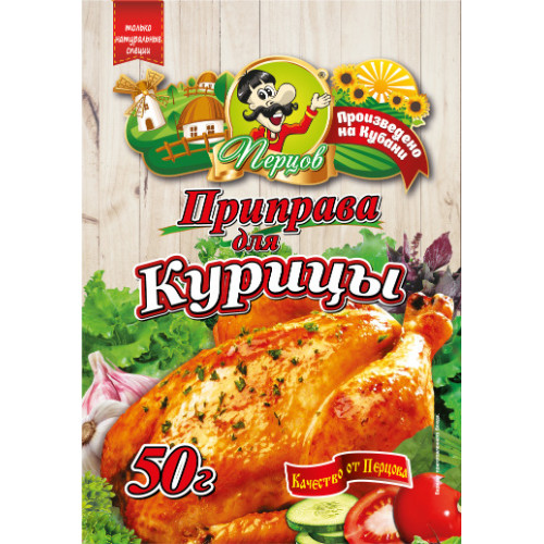 Приправа для Курицы 15гр/50шт (Перцов)