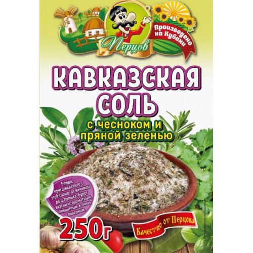 Кавказская соль с чесноком и пряной зеленью 250гр/30шт (Перцов)