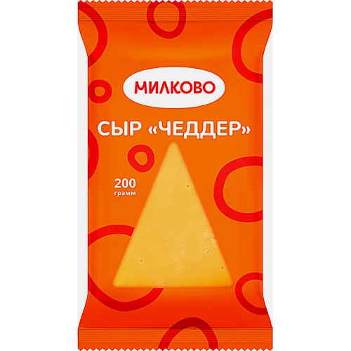 Милково Сыр ЧЕДДЕР ж.45% 200гр