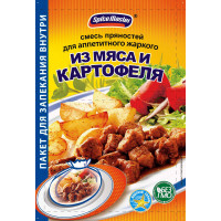 Смесь прян. для аппет жаркого из мяса и картоф (с пакет. для запекания) 30гр/30шт_2_